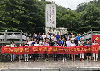 寻先辈足迹 扬梦想之帆——财神争霸余良卿党员活动日行记