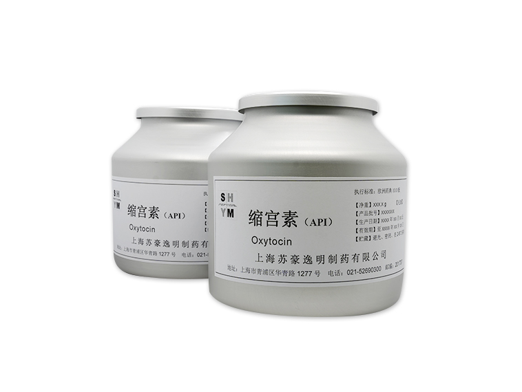 多肽原料药：缩宫素